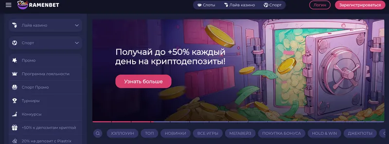 Обзор казино Ramenbet